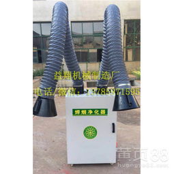 移動(dòng)式焊煙凈化器 工業(yè)焊接煙塵治理的高效解決方案