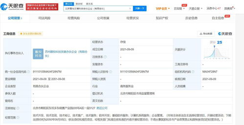 章子怡跨界科技領域，投資成立計算機系統服務合伙企業